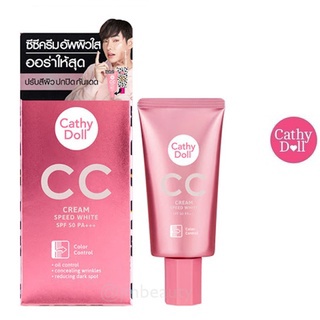 Cathy Doll Speed White CC Cream spf50+ เคทีดอลล์ สปีดไวท์ ซีซีครีม 50g.(1หลอด)