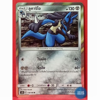 [ของแท้] ลูคาริโอ R 118/186 การ์ดโปเกมอนภาษาไทย [Pokémon Trading Card Game]