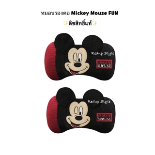 ภาพหน้าปกสินค้าหมอนรองคอ Mickey Mouse FUN ลิขสิทธิ์แท้ ที่เกี่ยวข้อง