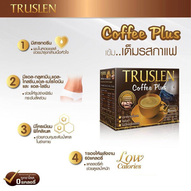 กาแฟทรูสเลน-คอฟฟี่พลัส-10-ซอง-truslen-coffee-plus-10-sachets-20253