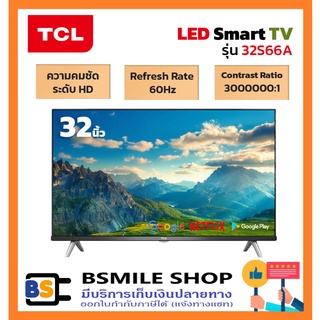 TCL LED Smart TV  รุ่น 32S66A ขนาด 32 นิ้ว