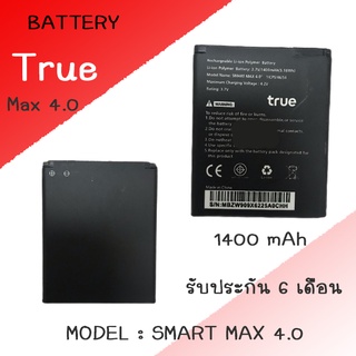 เเบตTrue​ Max​ 4.0 แบตเตอรี่​โทรศัพท์​มือถือ​ เเบตทรู Batterry​ True​ Max​ 4.0 เเบต4.0 เเบตทรูmax4.0