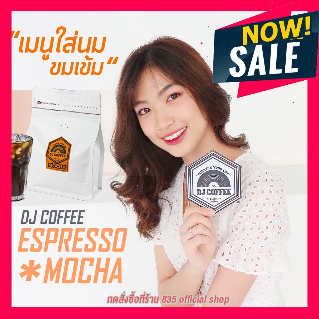 กาแฟสด-กาแฟคั้่วเข้ม-กาแฟบดแล้ว-กาแฟคั่วบด-มอคค่า-ขนาด-250-กรัม