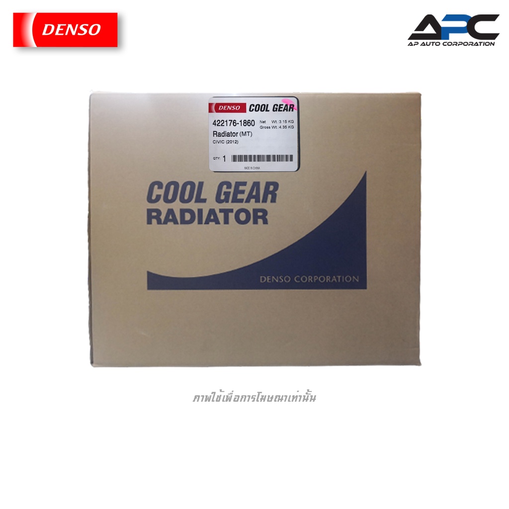 denso-หม้อน้ำ-cool-gear-รถ-honda-civic-1-8-เกียร์ธรรมดา-ปี-2012-2016-422176-1860-19010-r1c-n51