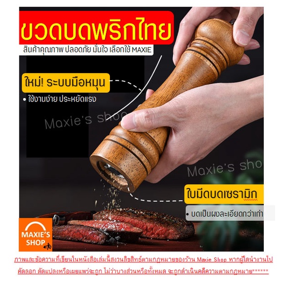 ส่งฟรี-ขวดบดพริกไทย-bakeaholic-โทนสีเข้ม-มีให้เลือก3ขนาด-ที่บดพริกไทย-ที่บดเกลือ-เครื่องบดพริกไทย-ขวดบดพริกไทยเม็ด