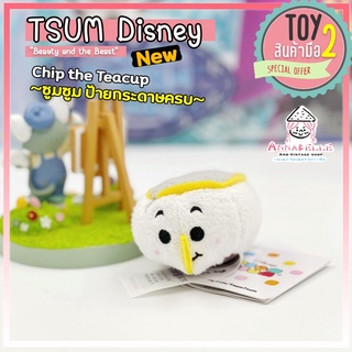 Beauty and the beast Disney Chip the Teacup Tsum Tsum ใหม่ ป้ายกระดาษครบ ซูมซูมถ้วยชา ลิขสิทธิ์แท้ ของสะสมมือสองญี่ปุ่น