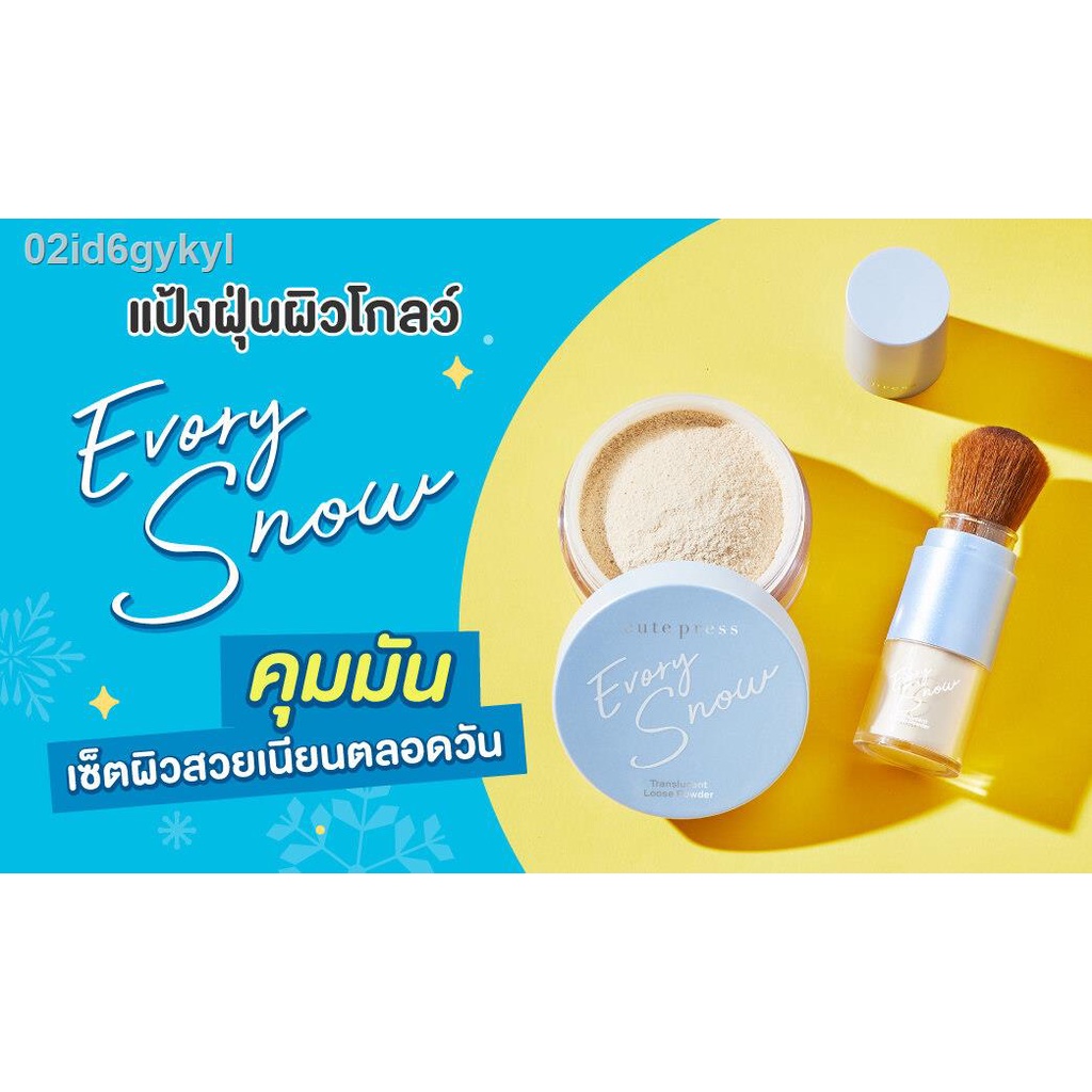 แป้งฝุ่น-cute-press-evory-snow-translucent-loose-powder-แป้งฝุ่นโปร่งแสง-คุมมัน-4-5-g