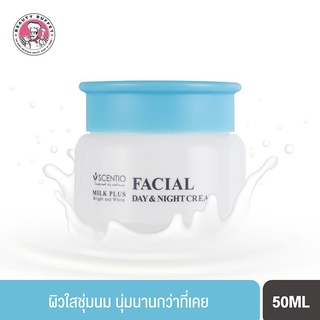 BEAUTY BUFFET SCENTIO MILK PLUS BRIGHT AND WHITE FACIAL DAY&amp;NIGHT CREAM - เฟเชียลเดย์ แอนด์ไนท์ครีม (50ml)