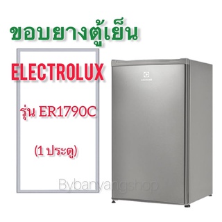 ขอบยางตู้เย็น ELECTROLUX รุ่น ER1790C (1 ประตู)