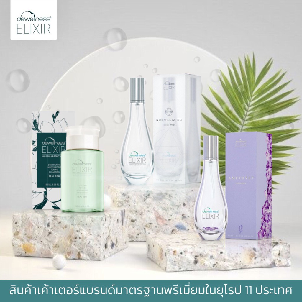 set-3-ขวด-น้ำค้าง-สเปรย์-อเมทิสต์-dewellness-ฟื้นฟูผิวเร่งด่วน-เป็นสิว-ผิวติดสาร-สิวเรื้อรัง-ฝ้ากระ-หลุมสิว-ริ้วรอยจาง