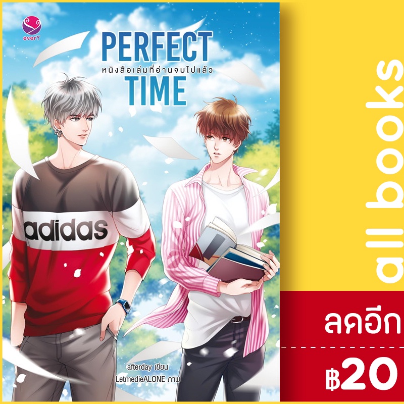 perfect-time-หนังสือเล่มที่อ่านจบไปแล้ว-เอเวอร์วาย-afterday