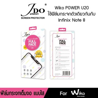 🔥อ่านรายละเอียดการสั่งซื้อ🔥ฟิล์มกระจกเต็มจอ Wiko POWER U20 กาวเต็มจอทั้งแผ่น2.5D FILM 0.26 FULL JDO VISION