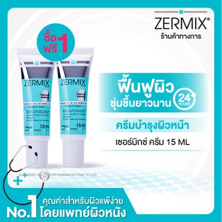 [1แถม1] ZERMIX CREAM 15 ML ครีมบำรุงผิวหน้า สำหรับผิวแห้ง แดง ขุย คัน ceramide cream เข้มข้น moisturizer บำรุงผิวหน้า