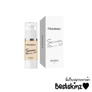 Vitamin B3 serum เซรั่มวิตามินบี 3 charlotte **ตัวเทส**10ml