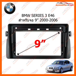 หน้ากากวิทยุรถยนต์ BMW SERIES 3 E46 จอ 9 นิ้ว 2000-2006 รหัส BM-023N