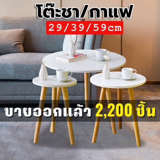 ภาพหน้าปกสินค้าMIREN  SHOPโต๊ะกลาง โต๊ะชา/กาแฟ ทรงกลม สามารถวางข้างโซฟาหรือข้างเตียงได้ มี3ขนาด ที่เกี่ยวข้อง
