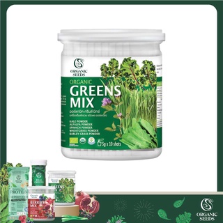 ภาพหน้าปกสินค้าผงกรีนส์ มิกซ์ ออร์แกนิค 5 กรัม 10 ซอง ( Organic Greens Mix Powder ) ที่เกี่ยวข้อง
