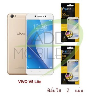 FOCUS ฟิล์มกันรอย VIVO V5 Lite (ใส 2 แผ่น)