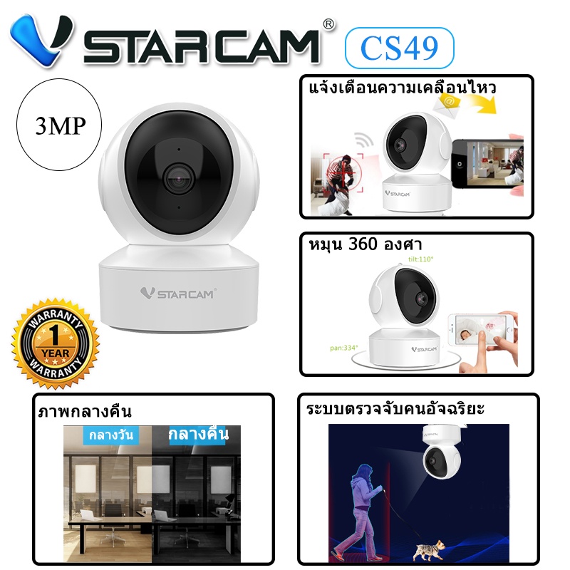 ภาพหน้าปกสินค้ากล้องวงจรปิดไร้สาย WiFi Vstarcam CS49 CS28 3MP Onvif EYE4 ประกัน 1ปี เสียเปลี่ยนใหม่ กล้องวงจรปิดไร้สาย