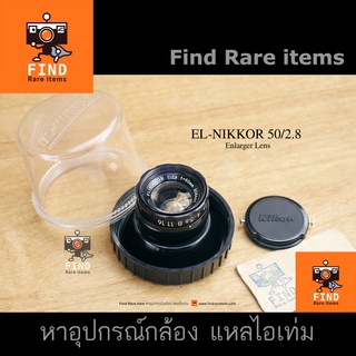 เลนส์เครื่องอัด Nikon 50/2.8 EL-NIKKOR 50mm f2.8 Enlarger Lens L39 เลนส์เครื่องอัดภาพ Nikon EL 50mm F2.8