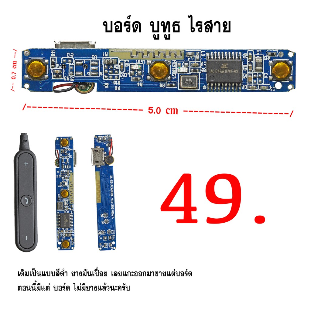 บอร์ด-บูทูธ-หูฟัง-ไร้สาย-คุณภาพดี-ราคา-ถูก-แผงวงจร-หูฟังบูทูธ-board-bluetooth-อะไหล่-บลูทูธ-บอด-diy-bluetooth-วงจรหูฟัง