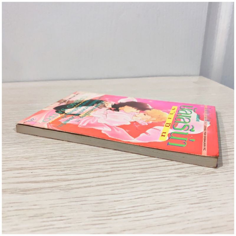 บัลเลรีน่าจำเป็น-saito-chiho-หนังสือการ์ตูนมือสอง-การ์ตูนมือสอง-การ์ตูนเก่า-การ์ตูนญี่ปุ่น-การ์ตูนตาหวาน-การ์ตูนยุคเก่า