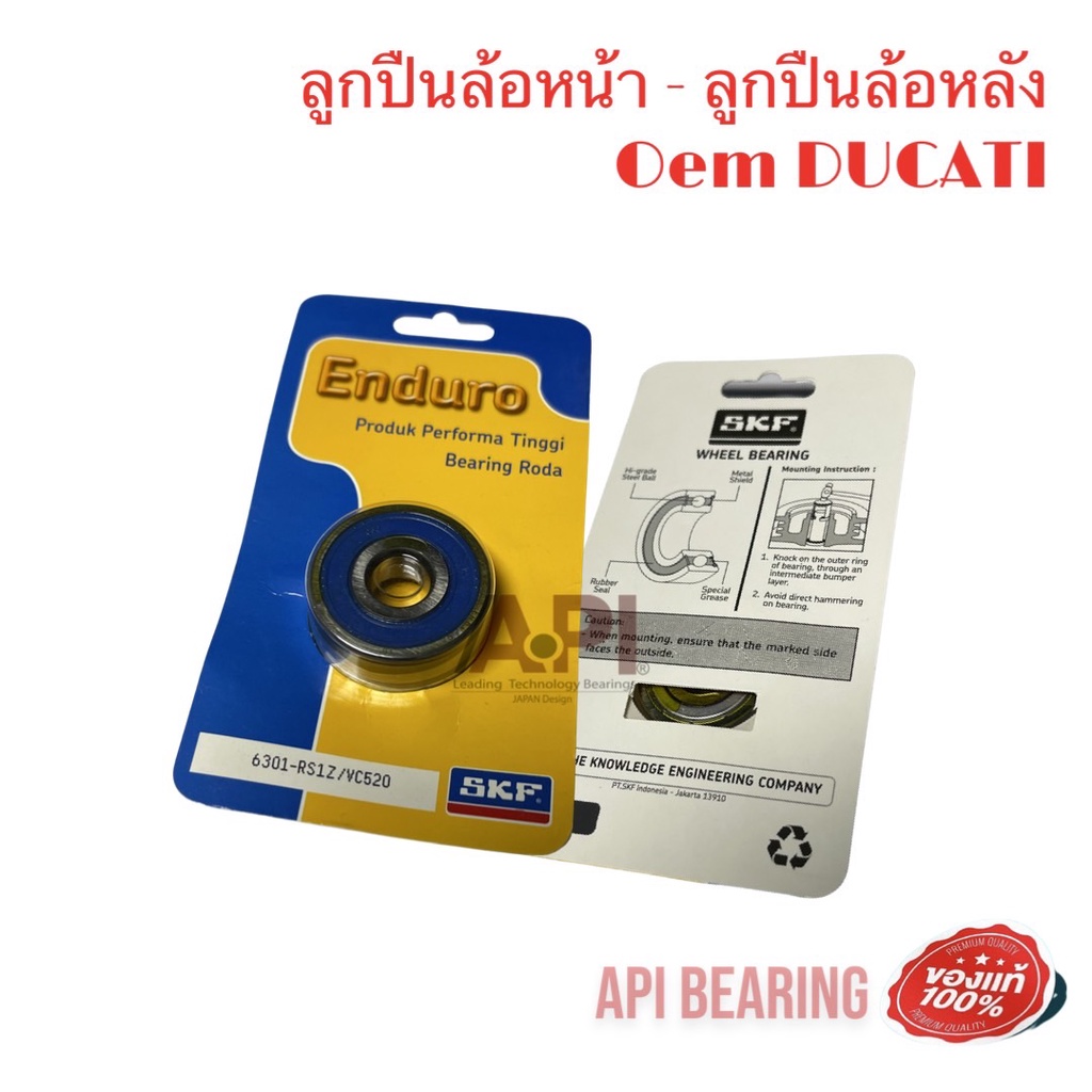 ลูกปืนล้อหลัง-6201-และ6301-จำนวน2ตลับสำหรับ1ล้อ-รถมอเตอร์ไซค์ฮอนด้า-เวฟ100-110i-125-คาวาซากิ-ksr