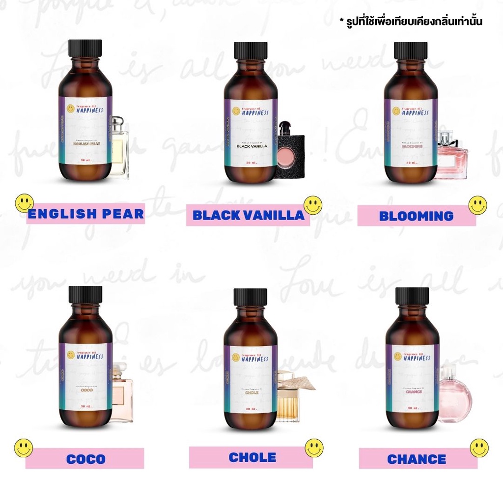 หัวน้ำหอม-happiness-30-ml-หัวน้ำหอมทำน้ำหอม-ทำเทียนหอม-น้ำมันหอมระเหย-ทำก้านไม้กระจายกลิ่น-หัวเชื้อน้ำหอม