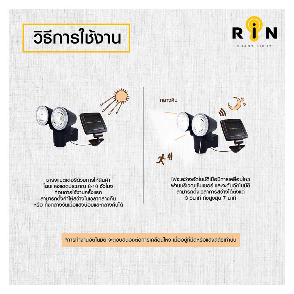 outside-spotlights-solar-spotlight-rin-216101204-6w-external-lamp-light-bulb-ไฟสปอทไลท์ภายนอก-ไฟสปอทไลท์-solar-rin-21610