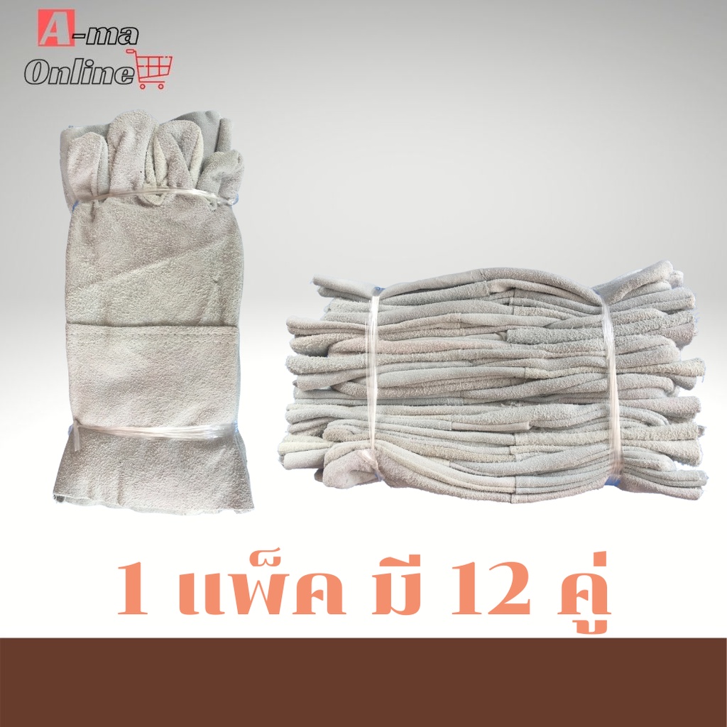ถุงมือหนังท้องหน้าเต็มยาว-12-นิ้ว-cb1212-เหมาะสำหรับงานช่างต่างๆในบ้านและนอกบ้าน-ช่วยป้องกันความร้อน