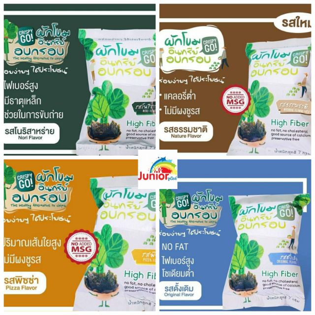ผักโขมอินทรีย์อบกรอบออเเกนนิคยี่ห้อ Crispy Go(4ห่อ100บาทแพคเก้ตใหม่รูบ ...