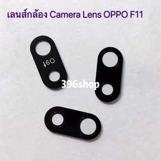 เลนส์กล้อง Camera Lens OPPO F11、F11 Pro