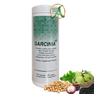 BIM 100 การ์ซีเนีย แคปซูล (Garcinia) 50 แคปซูล