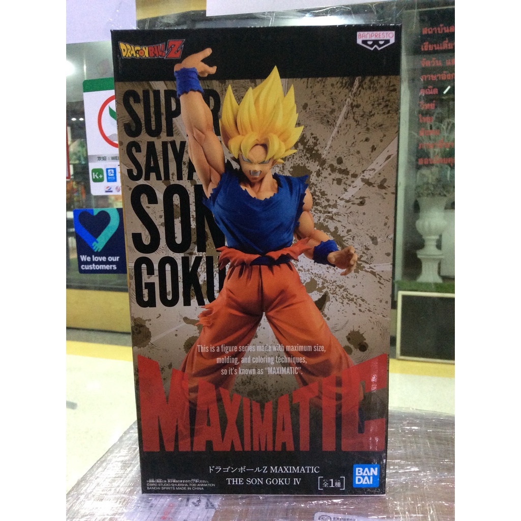 KLZO Dragon Ball Z Maximatic The Son Goku 4 Figure, 25cm, Merry Christmas  Decoraion and Gift 