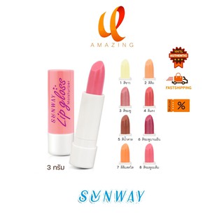 แท้/ถูก Sunway Lip Gloss Moistuizer ซันเวย์ ลิปกลอส มอยส์เจอไรเซอร์