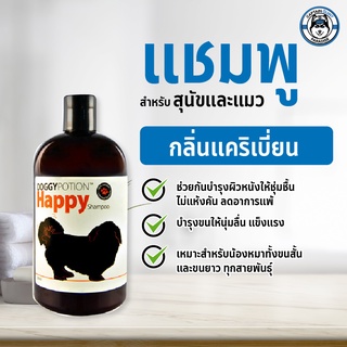 แชมพูสูตร Doggy Potion Happy 500ml.