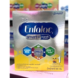 สินค้า Enfalac เอนฟาแล็ค สมาร์ทพลัส นมผง สูตร 1 สำหรับ เด็กแรกเกิด - 1 ปี 500 กรัม