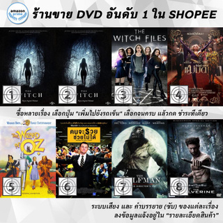 DVD แผ่น The Witch | The Witch A New-England Folktale | The Witch Files | The Witches | The Wizard Of Oz | The Wolf Of