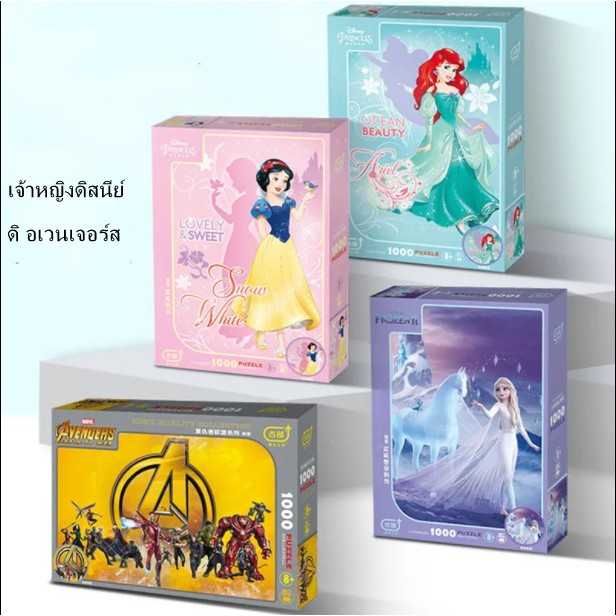 จิ๊กซอว์ใหม่ของดิสนีย์-frozen-puzzle-1000-ชิ้น-diy-จิ๊กซอว์-จิ๊กซอว์ของเล่นเด็ก