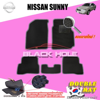 Nissan Sunny Neo 2004-2006 ฟรีแพดยาง พรมรถยนต์เข้ารูป2ชั้นแบบรูรังผึ้ง Blackhole Carmat
