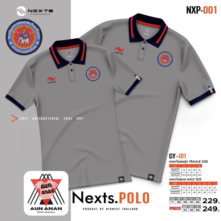 เสื้อคอปก-อส-หญิง-nexts-polo-nexts-ปัก-อส-เสื้อโปโลยี่ห้อ-เฉพาะผู้หญิง