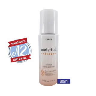 ของแท้📣 แพ็คเกจใหม่ 2021 Etude House Moistfull Collagen Essence 80ml เอสเซ้นส์คอลลาเจน เซรั่ม แอมพูล