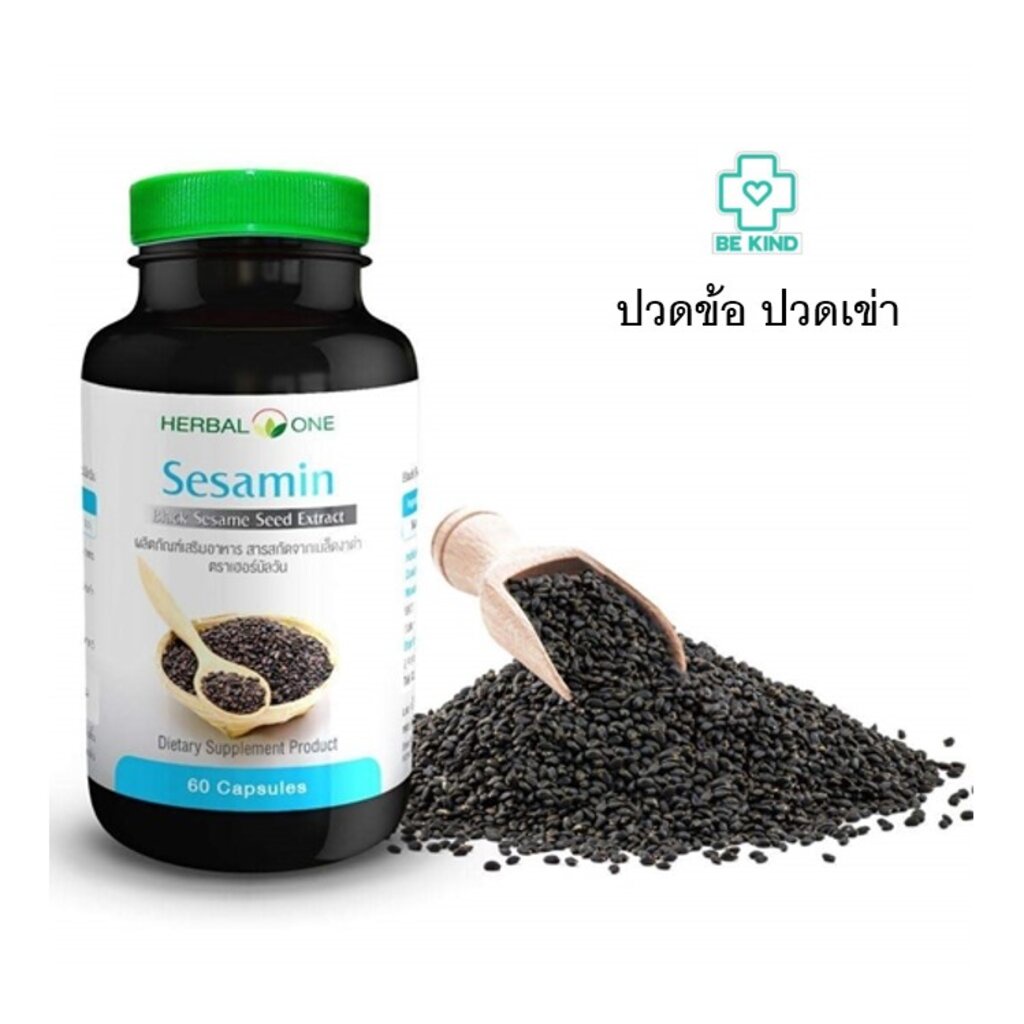 sesamin-60-capsules-herbal-one-สารสกัดเมล็ดงาดำ