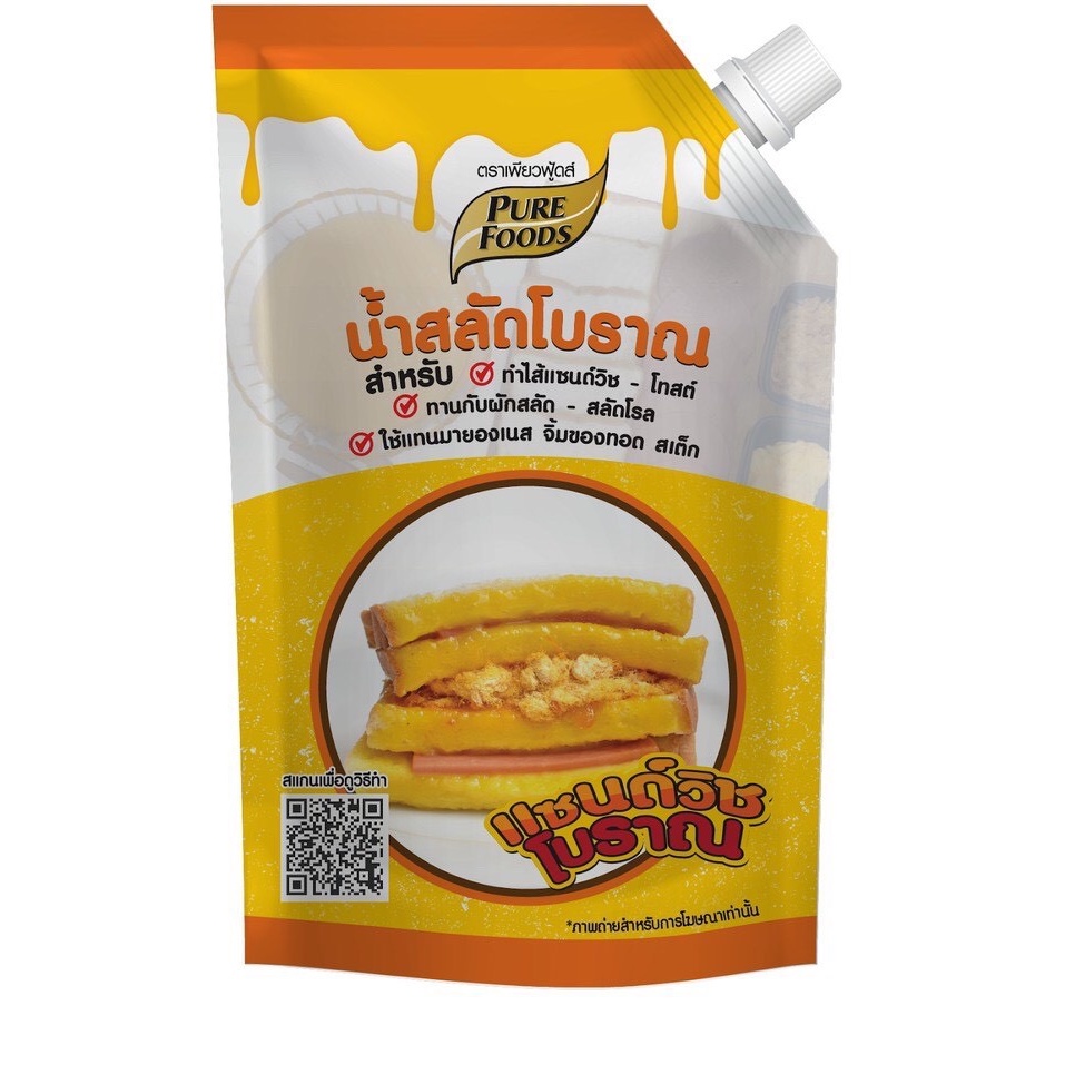 แซนวิชโบราณ-ขนาด-450-กรัม-3-ถุง-199-ส่งฟรี-น้ำสลัดแซนวิชโบราณ-น้ำสลัด-แซนวิช-โบราณ-น้ำสลัดหวานมันกลมกล่อมพร้อมส่ง