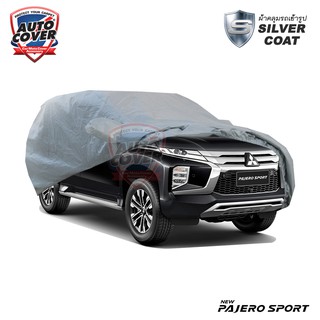 ผ้าคลุมรถเข้ารูป MITSUBISHI PAJERO SPORT ปี 2015-2020 ผ้าคลุมรถกันน้ำ กันแดด กันฝุ่น ไม่เป็นรอยขนแมว รุ่น Silver Coat