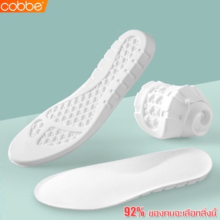 ภาพหน้าปกสินค้าCobbe พื้นรองเท้า shoe soles แผ่นรองเท้า ที่เกี่ยวข้อง