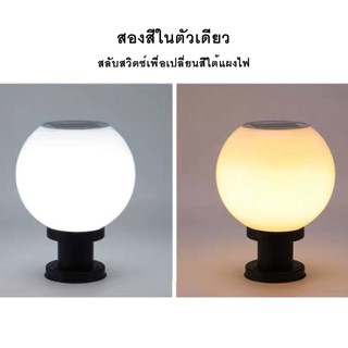 11.11*โปรแรง*ถูกที่สุดแสง 2 สี โคมหัวเสา โซล่าเซลล์ 5w8wเปิดปิดเอง ไม่เสียค่าไฟ 20CM.25CM.30CM. เลือกตามต้องการได้เลยค่ะ