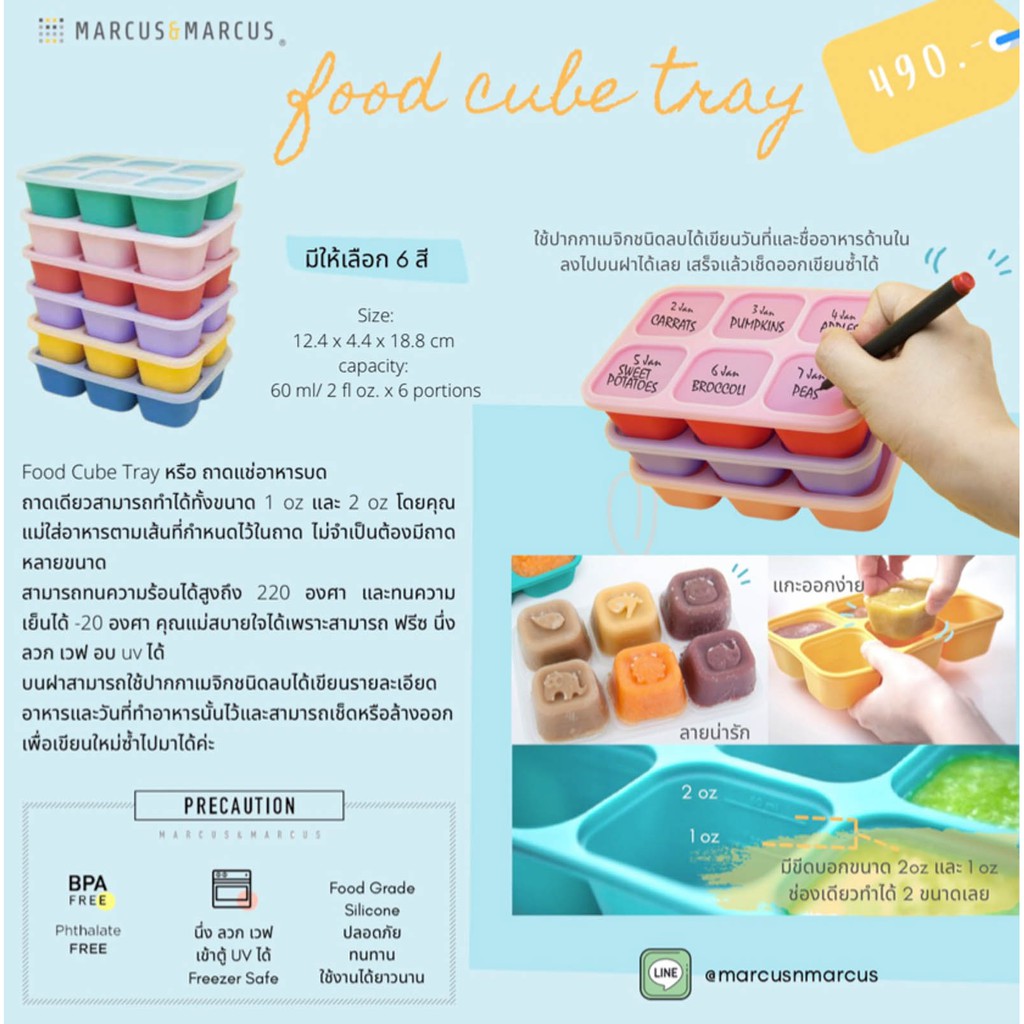 marcus-amp-marcus-ถาดซิลิโคนแช่อาหารบด-สำหรับเด็ก-food-cube-tray