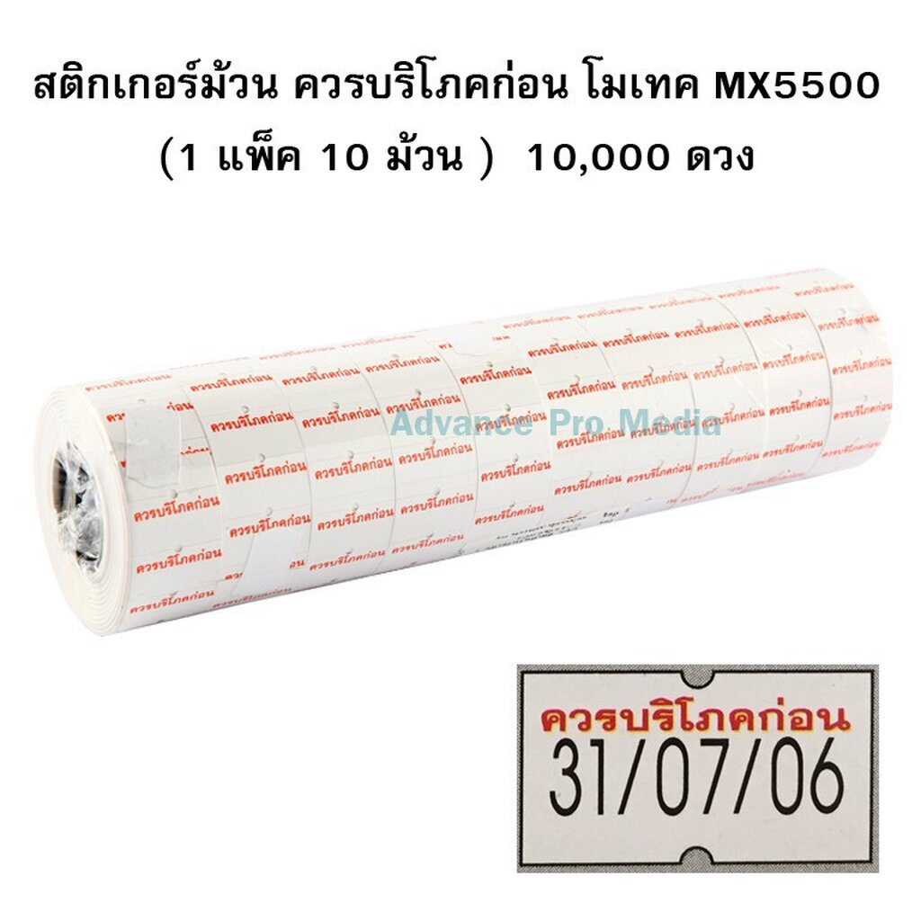 เครื่องตีป้ายราคา-ตราม้า-h-880-1-เครื่อง