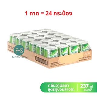 ภาพขนาดย่อของภาพหน้าปกสินค้า"ซื้อครบ มีของแถม" Nepro HP (Vanilla flavor) 237 ml./เนบโปร เอชพี กลิ่นวานิลลา 237 มล. (1 ถาด = 24 กระป๋อง) (P-552) จากร้าน fs.medicals บน Shopee ภาพที่ 1